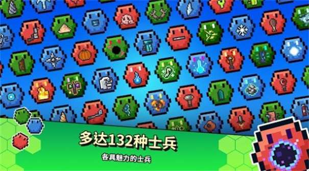 六角兵的决战图1