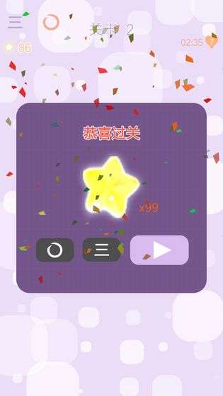 消灭小妖怪图2