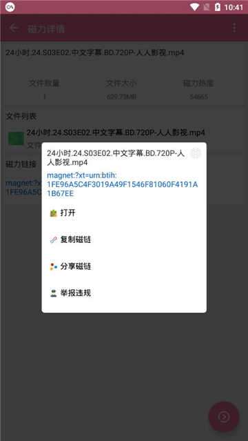 磁力蚂蚁最新版图4