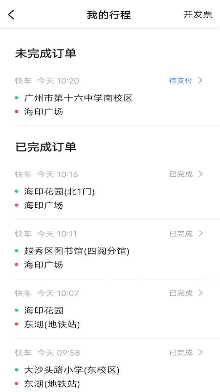 鞍马出行图2