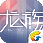 腾讯龙族幻想安卓版