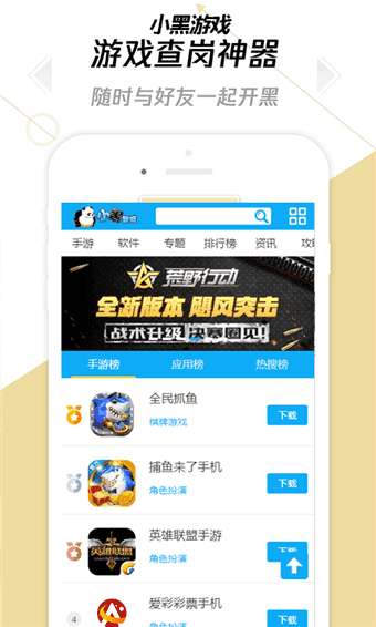 小黑盒子官方版图3