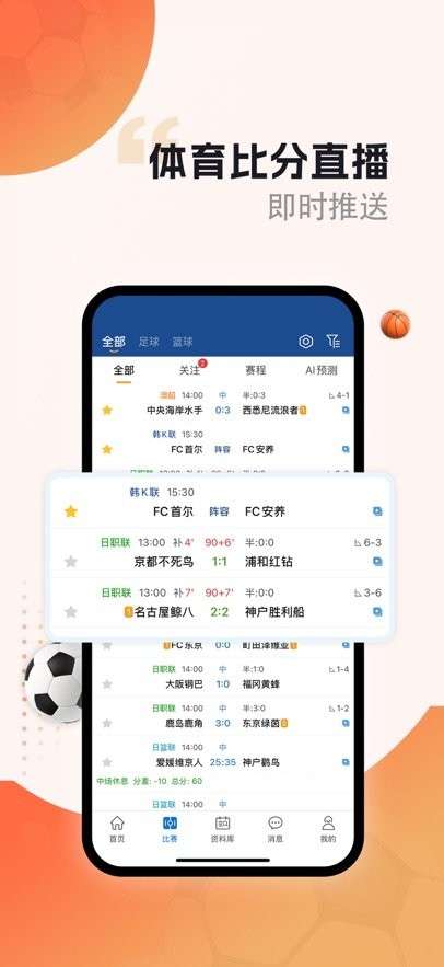 新球体育足球直播app图2