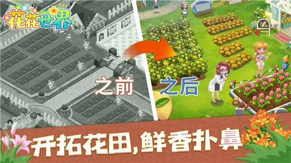 花花世界图3