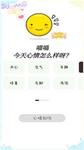 喵喵手账图1