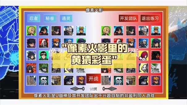 像素火影黄猿版图3