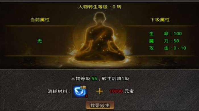 平民传奇三职业图1