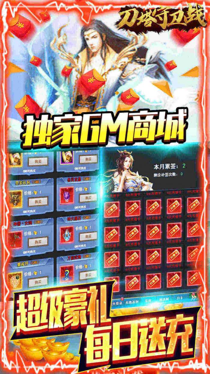 刀塔守卫战高爆版图4