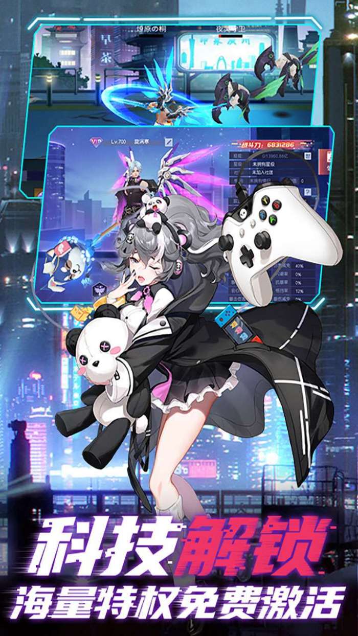 魔力契约（科技抵扣代充）图4