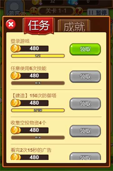 超合金守护者图4