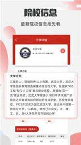 高考志愿宝2022图3