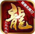猪猪无限刀GM9(附微信礼包码)