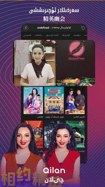 Qilan短视频图1