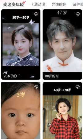 AI照片王图2