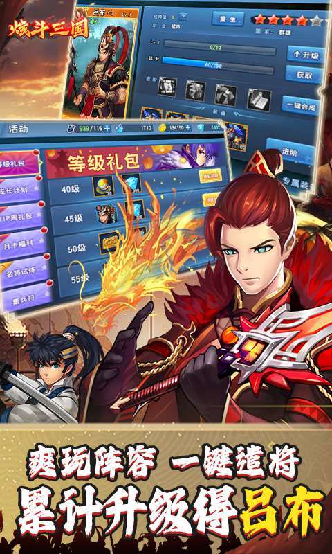 炫斗三国（首续0.05折）图5