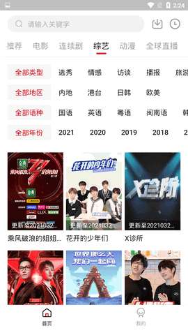 大师兄影视app免费图2