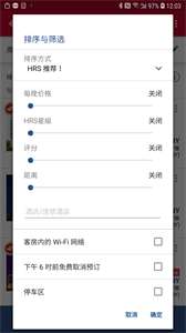 HRS商旅图1