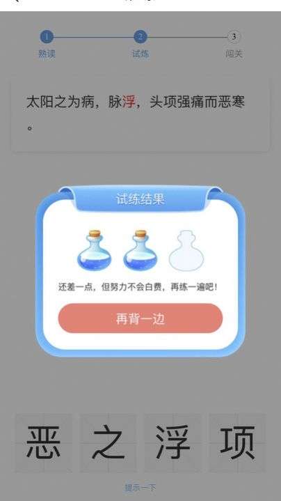 学经方助手app最新版图1