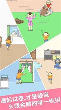 寻找小明的秘密图2