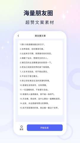 文案自动生成器图3