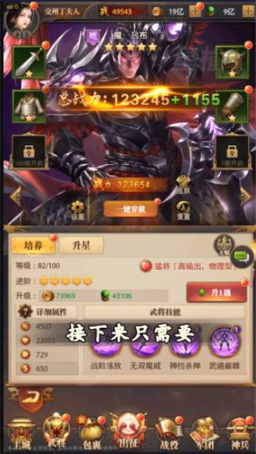 神魔群英传图2