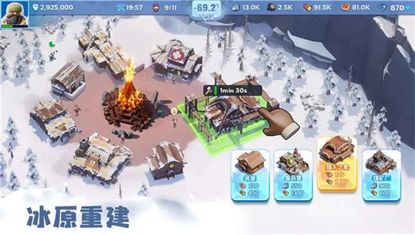 无尽冬日最新版图5