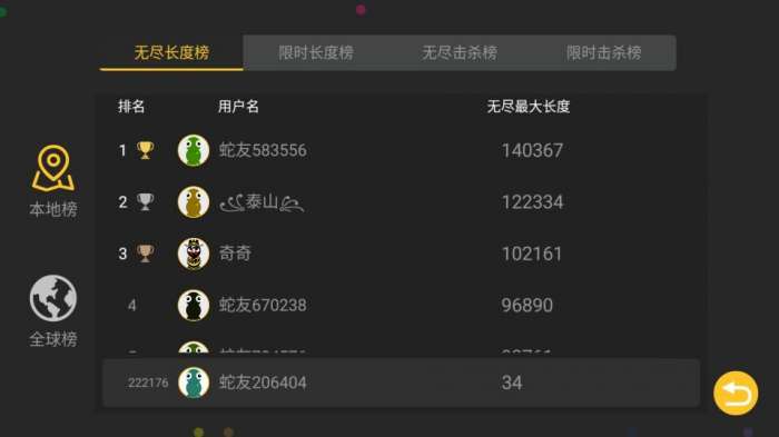 欢乐贪吃蛇大战官方版图5