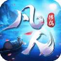凡人修仙手游
