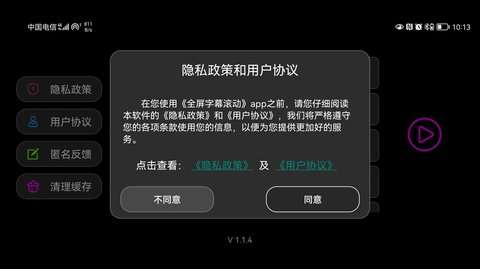 全屏字幕滚动图3