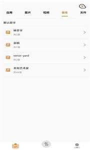 pp克隆搬家图2