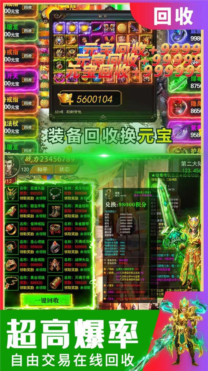 5000倍爆率传奇变态版图4