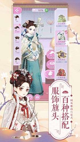 逆袭小主手游图5