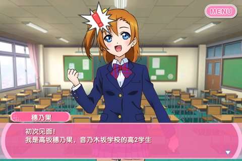 学园偶像祭2-课题大作战图2