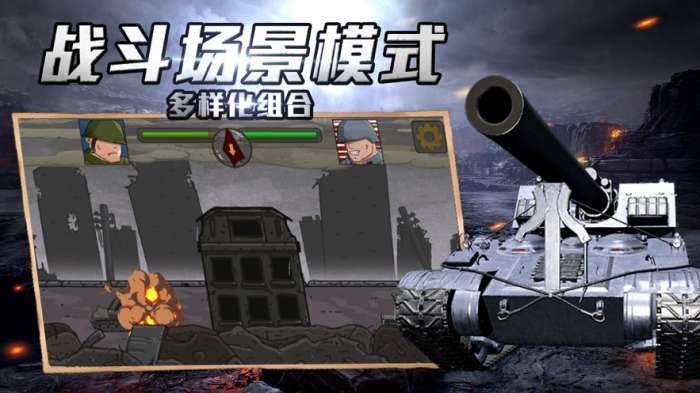 坦克前线巅峰对决图3