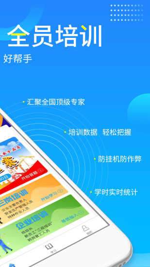 链工宝苹果版图1