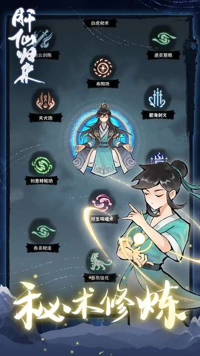 肝仙归来测试版图3