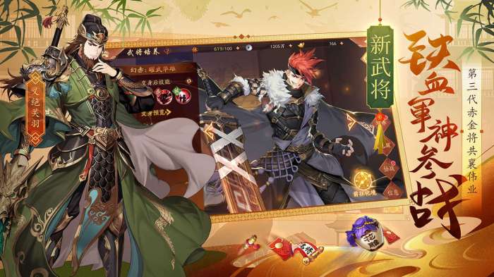 少年三国志2oppo版本下载图4