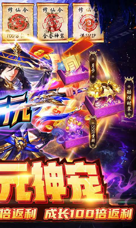 古剑奇闻录-送万元神宠图2