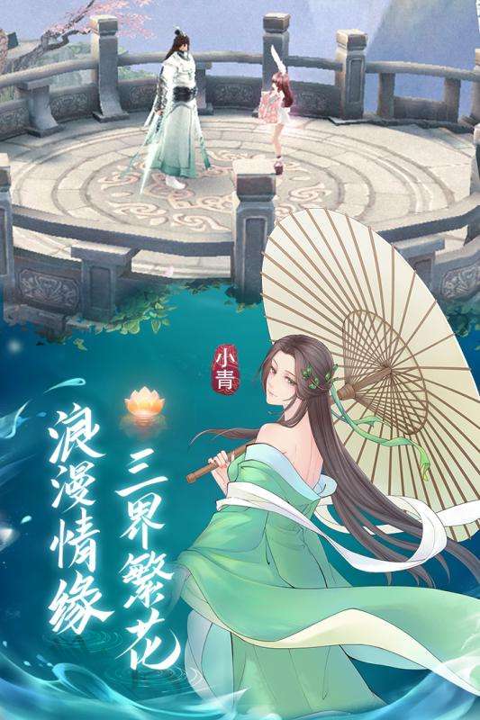 白蛇仙劫返充版图3