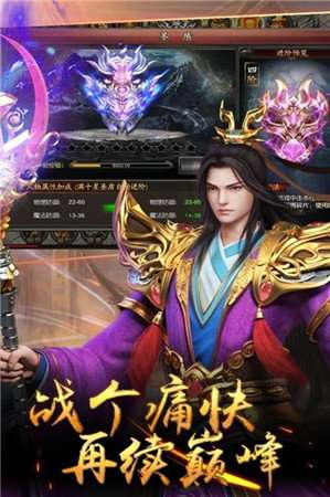 1.80苍穹火龙传奇图3
