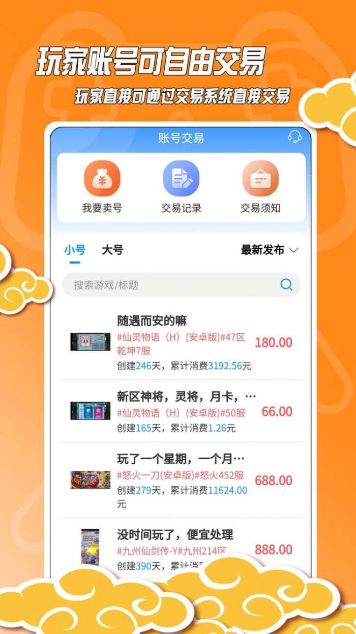 黑猫手游图2