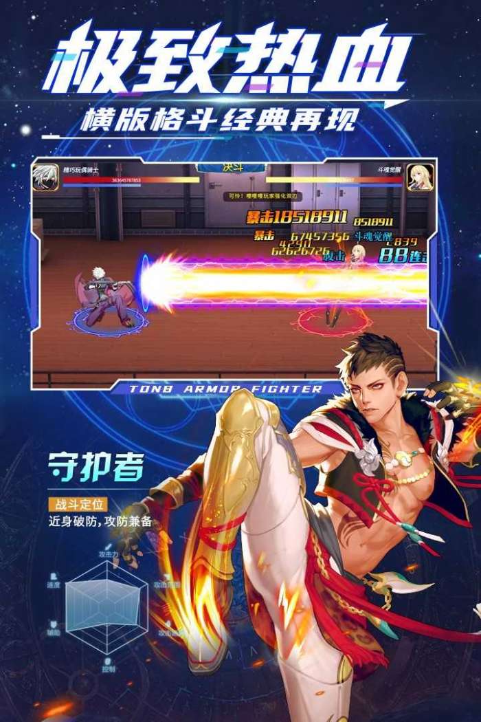 神陵武装无限深渊版图4