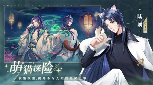 猫之宿约者九游版图2