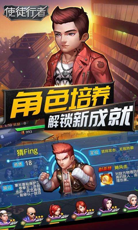 新使徒行者图4