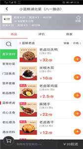 本家饭团图2