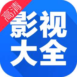 南瓜影视大全2.15版本