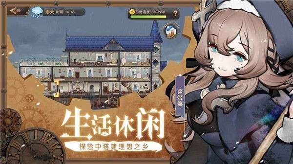 灵魂潮汐体验服图5