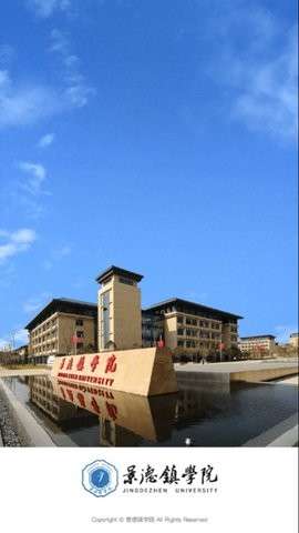智慧景院图1