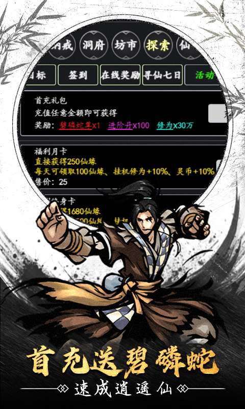 天影奇缘官方正版图5