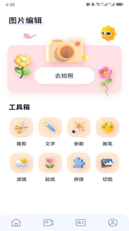 百变 face 秀图1